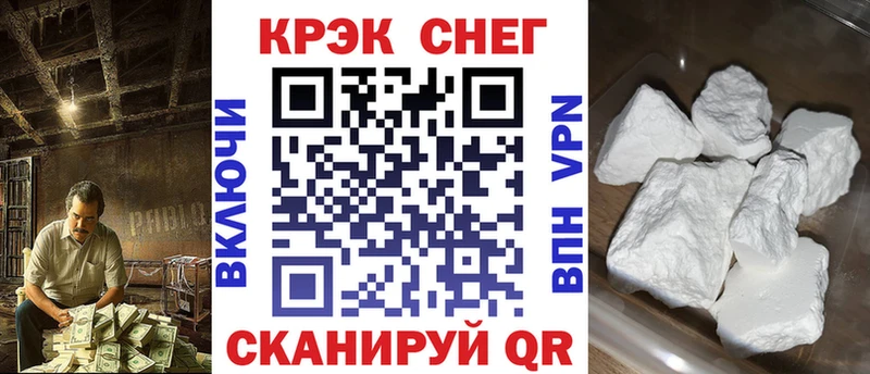 Кокаин Fish Scale Анива