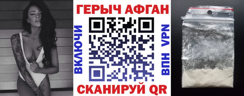 ГЕРОИН Heroin  Купить закладки  Анива 