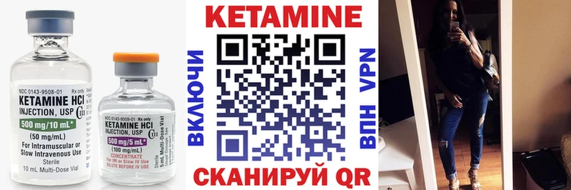 Кетамин ketamine  Купить закладки  Анива 