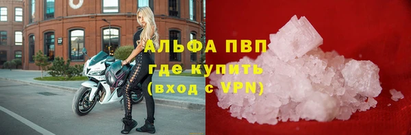альфа пвп Богородск