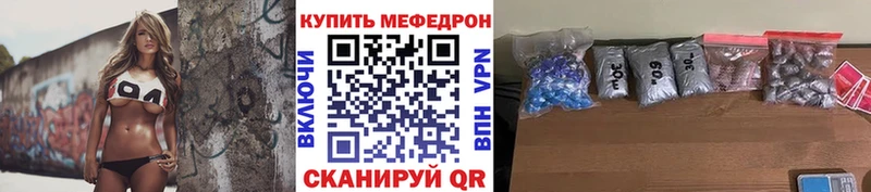МЯУ-МЯУ кристаллы  Купить  Анива 