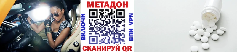 Метадон VHQ  Купить  Анива 